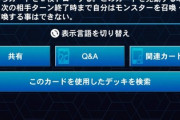遊戯王ってドローカードに慎重すぎない？