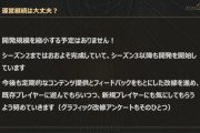 バビロンズフォールさん、運営継続の心配コメントに対して回答する