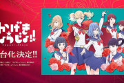 佐藤日向さんが舞台『かげきしょうじょ!!』に出演