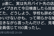 【悲報】パパ活女子「パパに嘘ついて150貰ったw」←2万いいね