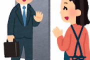 専業主婦って勝ち組なの？？？？