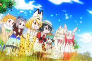 【けものフレンズ】って改めて見ると名作よな！！！！！