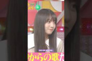 増田の感想と、納得の海邉。 #増田三莉音 #海邉朱莉 #瀬戸口心月 #奥田いろは #オズワルド #乃木坂46 #samenumbers #乃木坂スター誕生