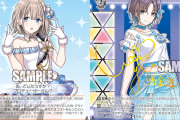 【シャニマス】ストレイライトとノクチル戦わせる