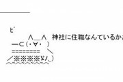 【オカルト】「土に触ってはいけない日」に墓掃除をしてしまった叔母。その日の丑三つ時に異変が起きた！