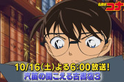 名探偵コナンの黒の組織に足りないキャラ