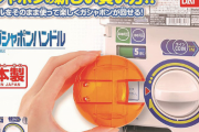 【???????】コロナ禍でも安全にガシャポンをまわせる「マイガシャポンハンドル」のガシャポンが登場
