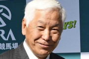 【訃報】伊藤正徳元調教師が死去