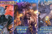 【グラブル】気が付けば10月も間近、ハロキャラの貯石は大丈夫ですか / 最近の季節限定の性能からハロキャラにも恐ろしいものが来る流れなのでは