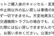 【日向坂46】舞台「フラガール」チケット注意書きを改めて見ると草。