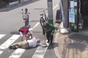 【動画】日本で老人が転倒 ⇒ 付近の人がすぐ助ける ⇒ 中国人「助けちゃダメ、当たり屋だ！」