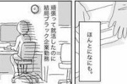 【悲報】女さん、学生時代に売春三昧して賢く生きなかったことを悔やむ・・・・・・・・・・・・