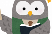 【悲報】あっ！突然教科書に現れて助言するフクロウだ！「世界史はまず地図を読め。嫌なら読むな」