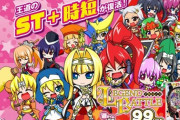 【新台】P戦国乙女 LEGEND BATTLE 99ver.の製品サイト・スペック・ゲーム性公開！王道のST＋時短が復活！80%ループの甘デジ出陣！【反応まとめ】