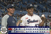 【勝ち】ヤクルトファン集合 6/20