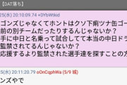 彡(●)(●)「これは本当に中日なんか…？本物はどこかに監禁されとるんちゃうんか…？」
