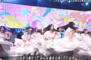 【乃木坂46】Mステ披露中に佐藤璃果のスカートの中が映ってしま…