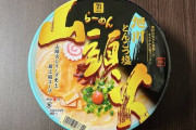 【募集】セブンで買えるカップラーメンでおすすめってある？