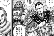 【悲報】キングダムの韓、滅亡目前