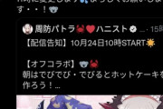 【にじさんじ】平常運転だな どうやら教育が足りないようだ