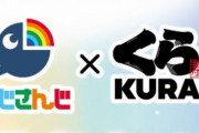 にじさんじ×くら寿司、グッズを大量獲得する方法が拡散→店員さん「・・・」