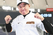 巨人「4番サード原」を知らないFA世代に手詰まり感