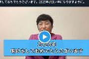 福島みずほ「大増税による大軍拡ではなく、平和ボケを作っていく年にしましょう」