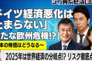 楽韓さん、本日の動向 - ドイツ、中国ともに来年は「震源地」になりかねないなぁ……