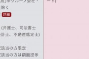 【悲報】とある婚活パーティーさん、男性側の条件だけ異常に厳しすぎて大炎上