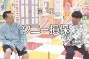 バナナマン「白石をここに引きずり出したかった…」【乃木坂46】