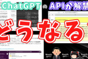 SEワイ「うちにもchatGPT入れましょうよ！」上層部「えーでもうじうじうじうじ」
