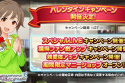 【朗報】虚無ステ、1月27日よりファン2倍告知。イベントは28日終了