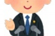 【驚愕】蓮舫議員のアイドル長男、自民党に入党！！！！！！！！！