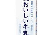 農水省「大変！生乳が激余りなの！」←じゃあ値段戻せよ？容量900から１Ｌに戻せばいいんじゃねーの！