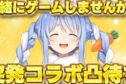 【速報】Vtuberぺこーら、素の声がお姉さんすぎると世界中で話題にWWWWWWWWW