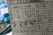 【ワンピース】「新人漫画家はセリフを説明的で冗長的にならないようシンプルにしよう」