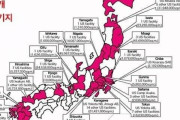 【韓国の反応】日本にある米軍基地の数がとんでもないものだった…ぶるぶる