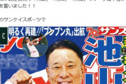 ヤクルトスワローズさん、「やる気、元気、井脇」みたいなスローガンを掲げてしまう