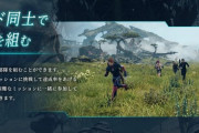 ゼノブレイドクロスDE　フレンドとプレイ可能