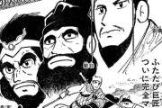 新時代の三国志の漫画出てこないかな