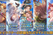 【グラブル】水フェディエル,風アリーザ,火ドロシー＆クラウディア,光ユリウスの水着verが新登場！レジェンドフェス開催！7月31日ガチャ更新情報