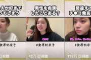 【朗報】AKB48奥原妃奈子さんのショート動画が大バズり中！！