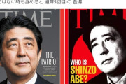 米TIME誌 首相 としては 2回 首相 ではない時も含めると 通算5回目 の 登場
