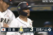 【侍ジャパンvs.日ハム】日ハム加藤、森に逆転2ランを浴びる