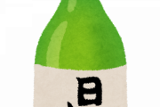 日本酒の風味とか香りを楽しめる人間になりたかった