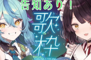 【にじさんじ】いにゅいとナナたまの全曲デュエット歌枠！のいさんと戌亥の粉雪良すぎた