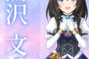 【デレステ10th】「鷺沢文香」豚が14年越しの偏見で語る　＃あさふみ　＃浅野風香のバーター　＃鷺沢文香Pだが公式が浅野風香と組ませたがってて苦しい