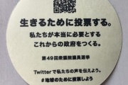 マジ甘利ピンチなん？　～　【衆院選】有田芳生さん「神奈川県の総選挙。すごいことになってきました」