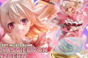 コンセプトマスターライン Fate/kaleid liner プリズマ☆イリヤ イリヤスフィール・フォン・アインツベルン DX版が予約受付開始