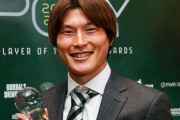 古橋亨梧、スコットランド年間MVP受賞！日本人の受賞は中村俊輔以来の2人目（関連まとめ）